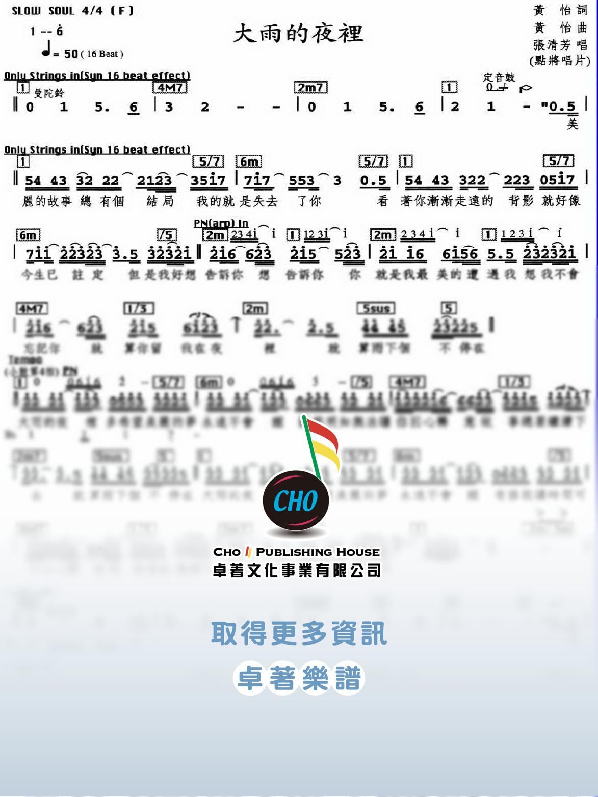 大雨的夜裡